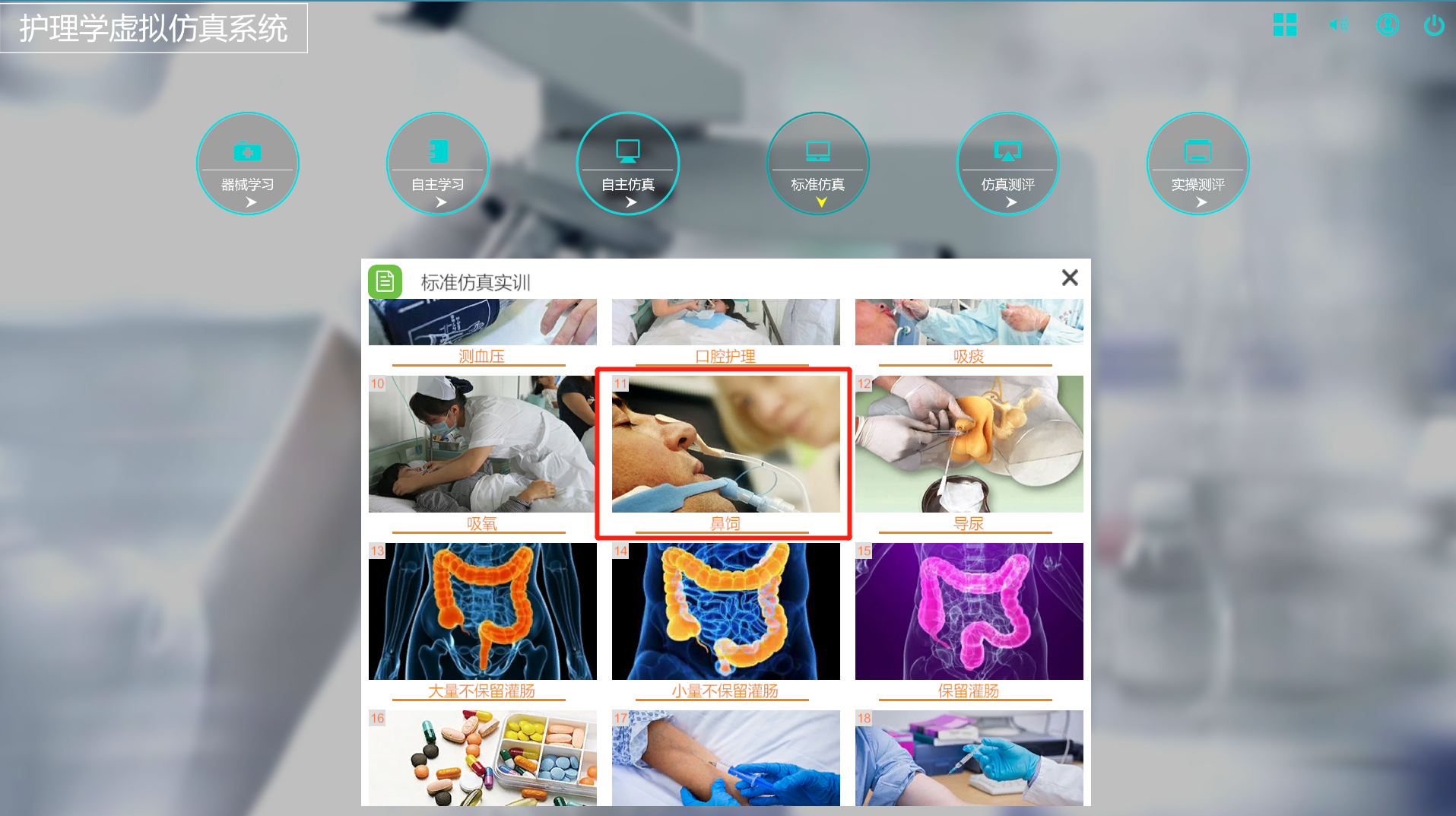 護(hù)理虛擬仿真系統(tǒng)-鼻飼仿真