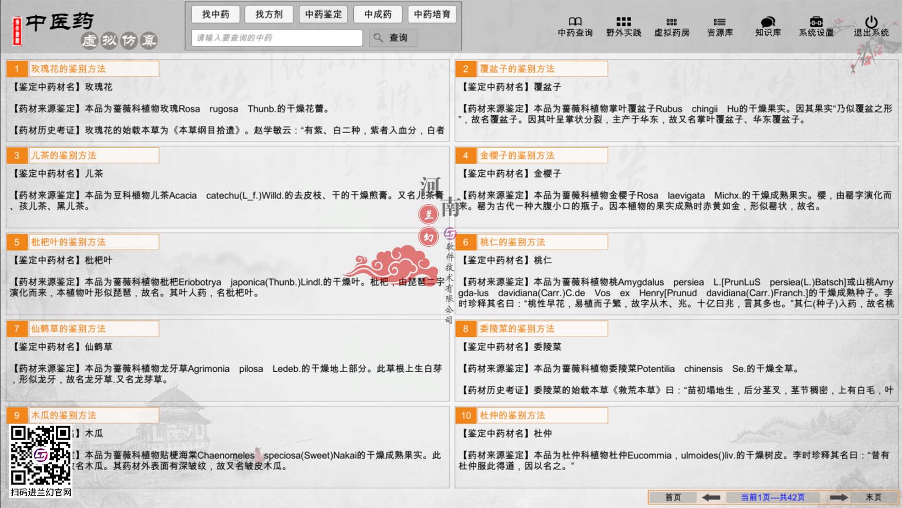 熱議：虛擬仿真實(shí)驗(yàn)在教育領(lǐng)域的發(fā)展趨勢