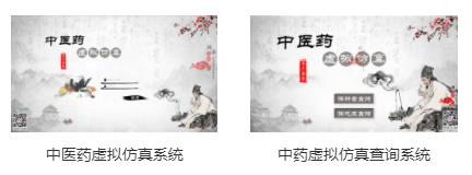 專業(yè)三維仿真軟件結(jié)合實訓(xùn)室以“高度仿真”和“人機(jī)交互”的方式，使人和計算機(jī)及環(huán)境很好地“融合為一體”，打造“身臨其境”地專業(yè)三維仿真軟件。創(chuàng)新教學(xué)模式、豐富教學(xué)資源、智慧教學(xué)管理、高仿真教學(xué)體驗，打造軟硬件一體及實訓(xùn)環(huán)境結(jié)合的綜合實訓(xùn)產(chǎn)品體系，讓老師教學(xué)更互動高效，學(xué)生學(xué)習(xí)更直觀有趣。