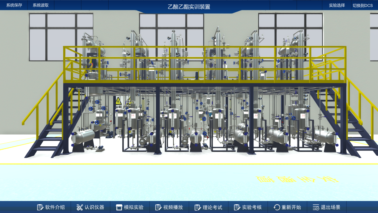 乙酸乙酯生產(chǎn)線虛擬仿真實(shí)訓(xùn)