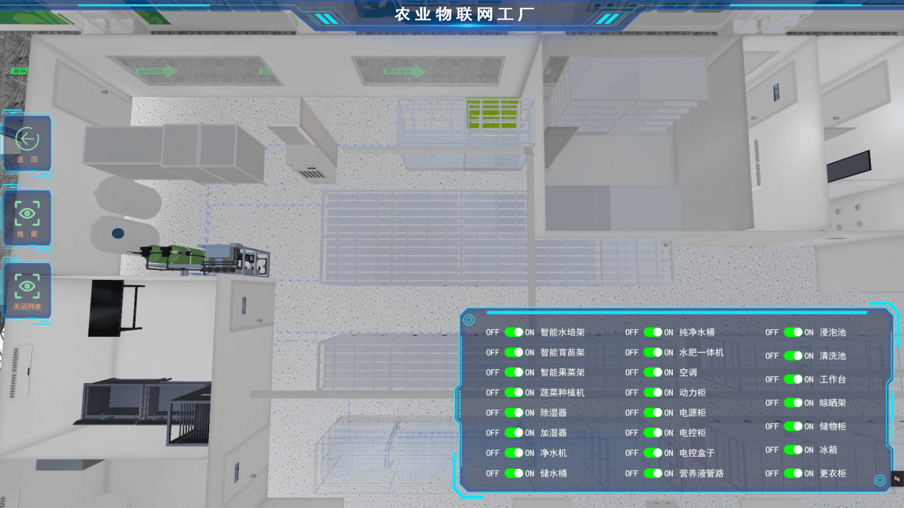  農(nóng)業(yè)物聯(lián)網(wǎng)植物工廠